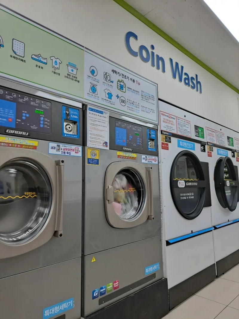 크린토피아 ] 코인워시 빨래방 내돈내산 체험하다. : 네이버 블로그