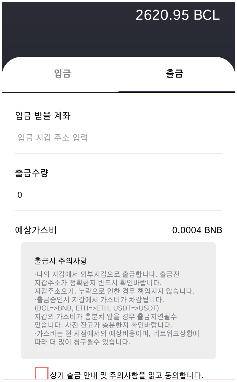 비트코인 레전드 출금 현금화방법 : 네이버 블로그