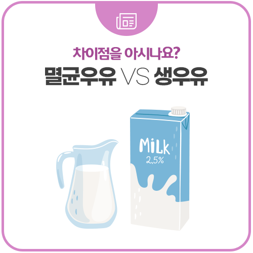 아기의 우유 양을 따뜻하게 하는 방법 생우유 멸균의 차이를 거부할 때의 요령