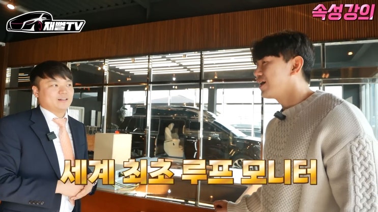  보가9 카니발 하이리무진 재뻘TV, 아재 감성의 리뷰로 만나보시죠!