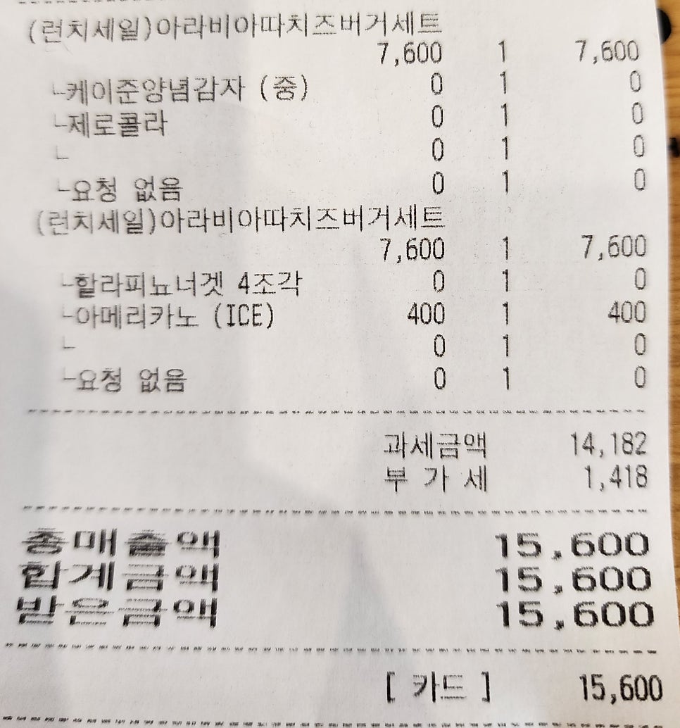 맘스터치 김포감정점 사진 6