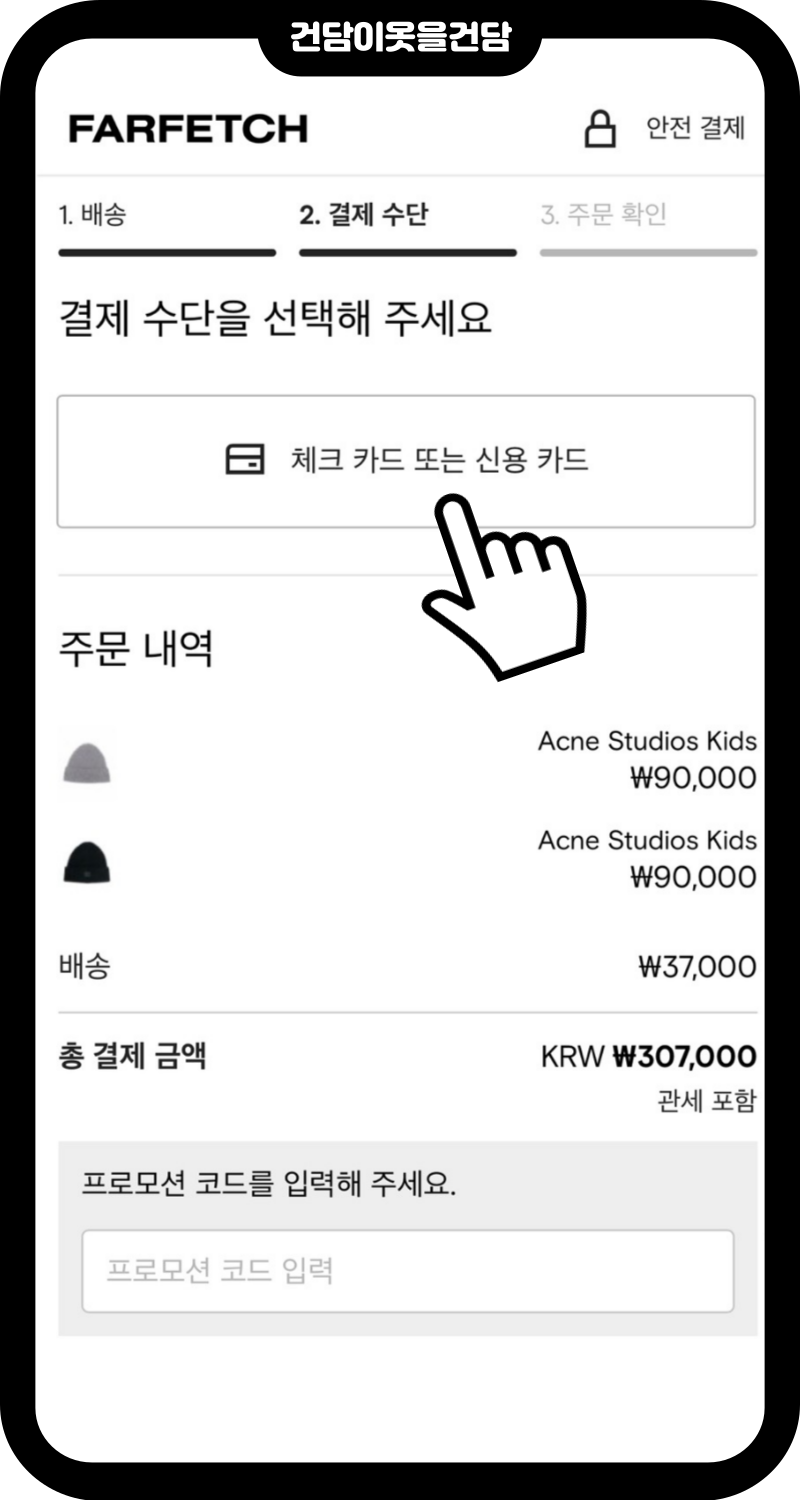FARFETCH 파페치 직구방법:신규할인코드/배송료/구매방법 등 : 네이버 블로그