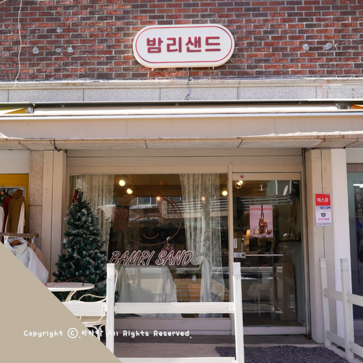  일산 밤리단길 신상카페 답례품으로도 좋은 밤리샌드