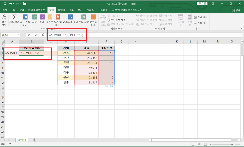 엑셀(Excel) 기초 & 실무 엑셀 배우기 : GET.CELL 함수 - 배경색 구분 : 네이버 블로그