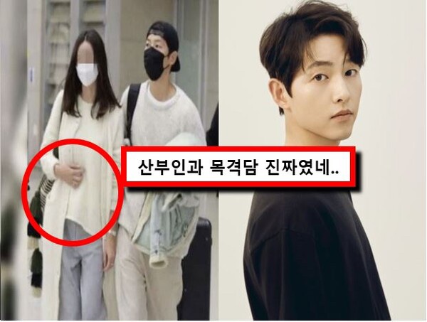 ️ <b>송중기</b> 재혼 <b>임신</b> 발표 “<b>케이티</b> 루이스와 혼인신고, 2세... 
