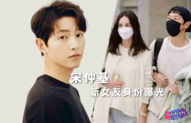  제벌집 막내아들 송중기 영국여자와 결혼발표
