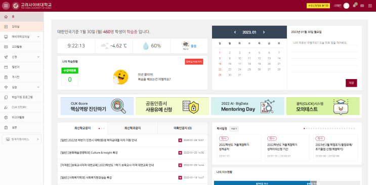  고려사이버대 2학년 마무리 / 자주 물어보는 질문 정리(Q&A) / 디자인학부 추천강의