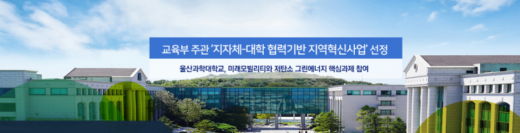 2022학년도 울산과학대학교 학교정보 2022학년도 울산과학대학교 학교정보