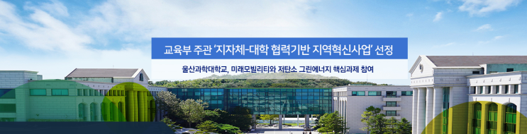 2022학년도 울산과학대학교 학교정보