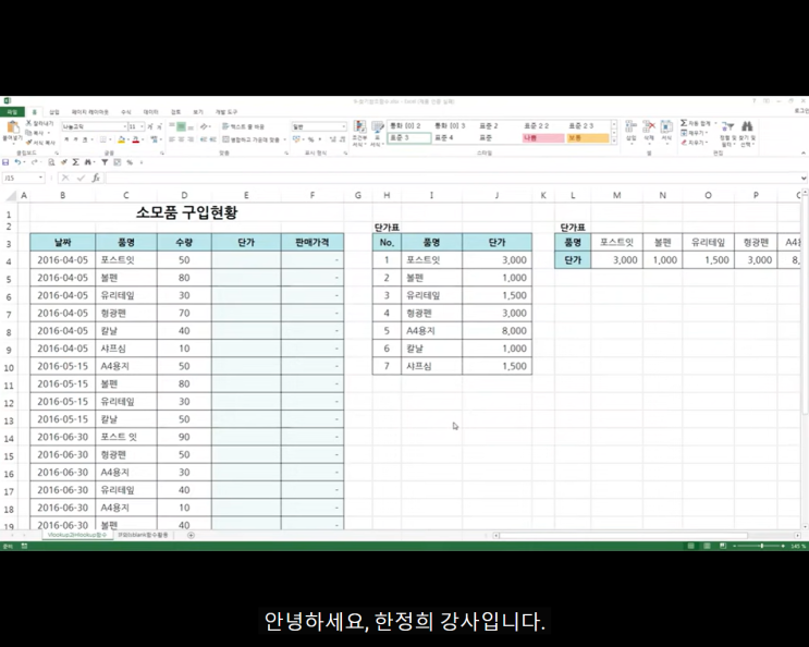 [엑셀] VLOOKUP, HLOOKUP 함수 기본 사용법 익히기