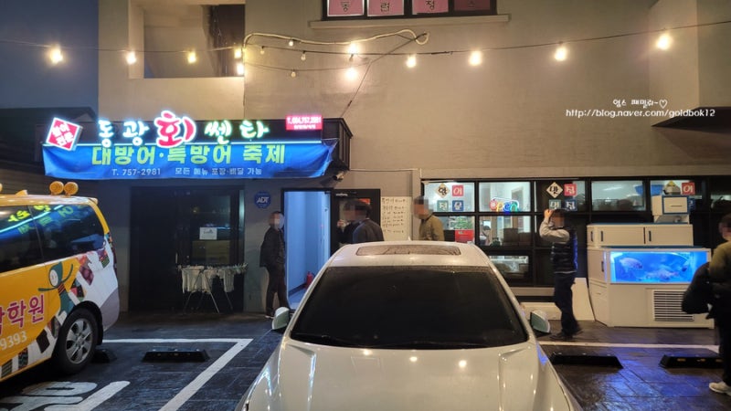 제주도 맛집 미각세포가터져버린 동광회센타 : 네이버 블로그 제주도 맛집 미각세포가터져버린 동광회센타 : 네이버 블로그