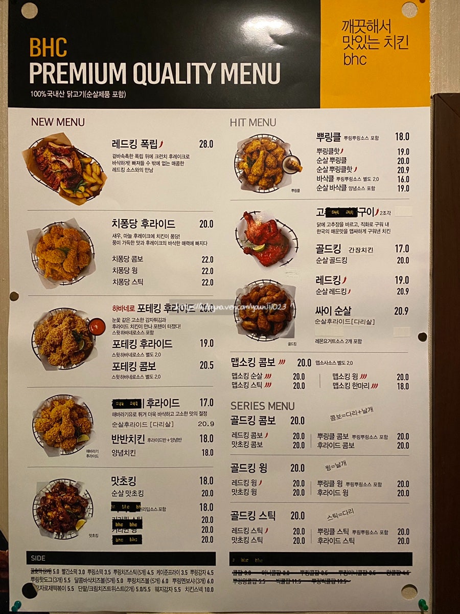 BHC치킨 아산도고점 사진 1