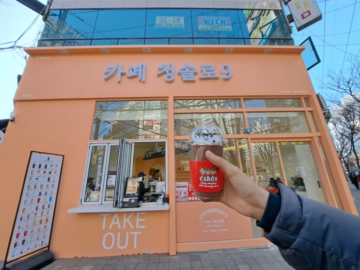 [화명동 카페] 가성비 터지는 '카페 청솔로9 화명점'_신상카페 테이크아웃 내돈내산
