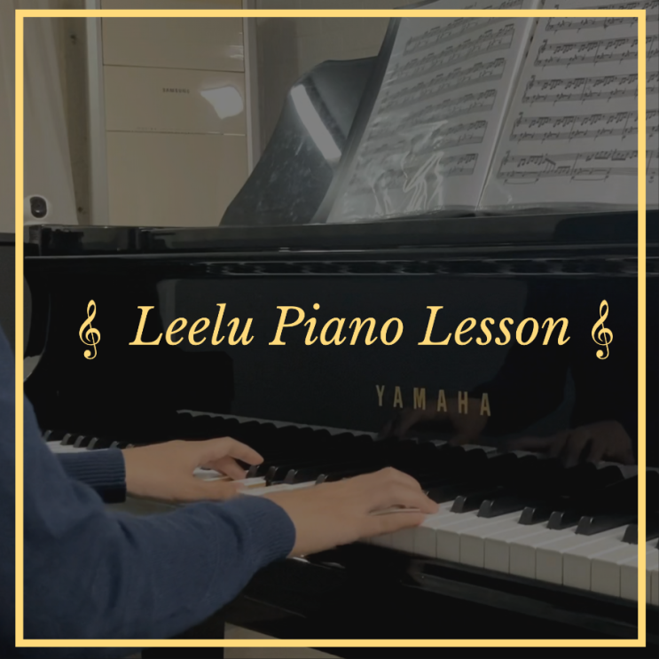   대구피아노레슨 | 바흐 평균율 1번 프렐류드 | Leelu Piano Lesson 
