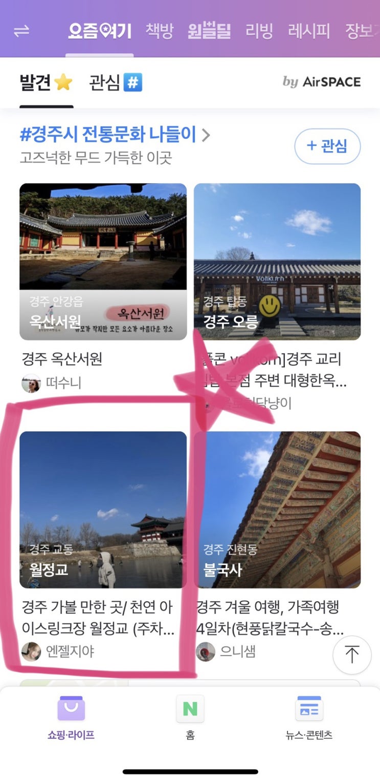  [공지] 꺄~ 네이버 요즘 여기판 메인에 소개되었어요.