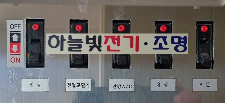  #덕암동전기 #덕암동조명