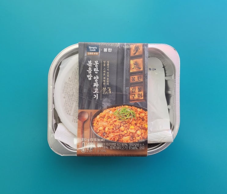 유명맛집 몽탄의 맛을 편의점에서 - 심플리쿡 몽탄양파고기볶음밥 - 편의점신제품 내돈내산 솔직리뷰