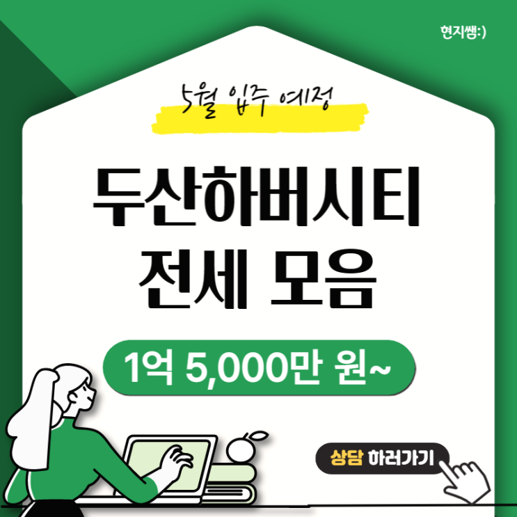  동구범일동) 좌범3구역재개발 두산위브더제니스 하버시티 전세모음 107동앞라인~ 신축첫입주