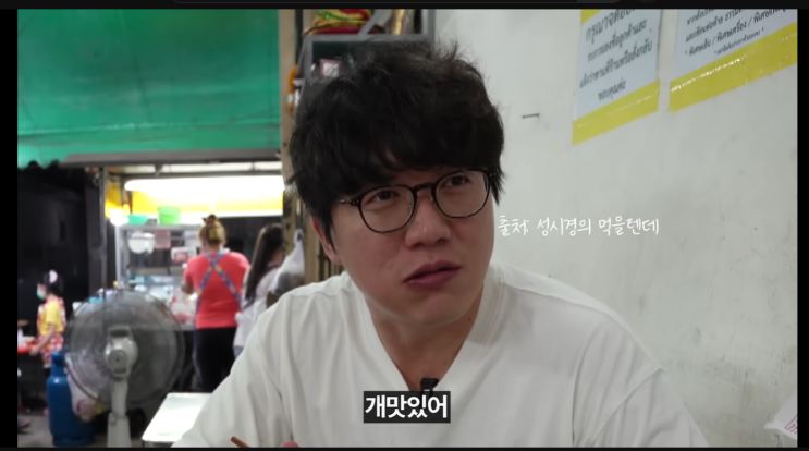 성시경 먹을텐데 태국 음식편 위치 가격_롱씨포차나 매씨국수
