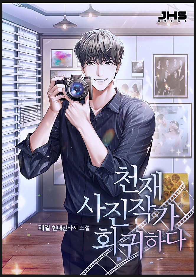  현직 작가에서 직접 웹 소설 강의를 들어볼 수 있는 기회[운정웹소설학원]