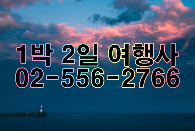 경도 cc 전남 여수에서 꼭 가봐야 할 골프장 세이지우드