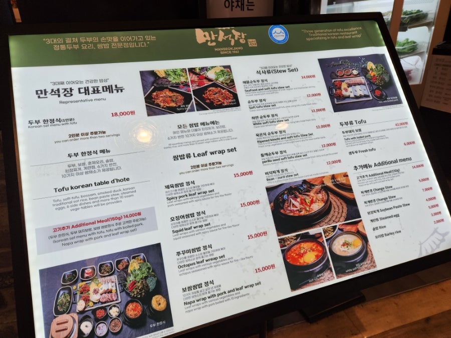 만석장 롯데몰 은평점 사진 1