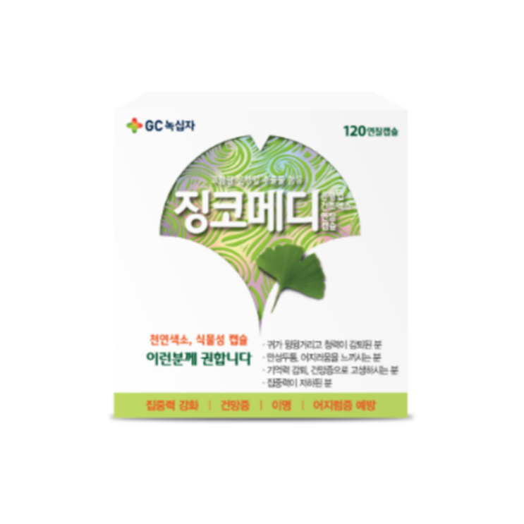 징코메디, 꼭 알아야할 내용들(효능/복용법/부작용/주의사항) 징코메디, 꼭 알아야할 내용들(효능/복용법/부작용/주의사항)