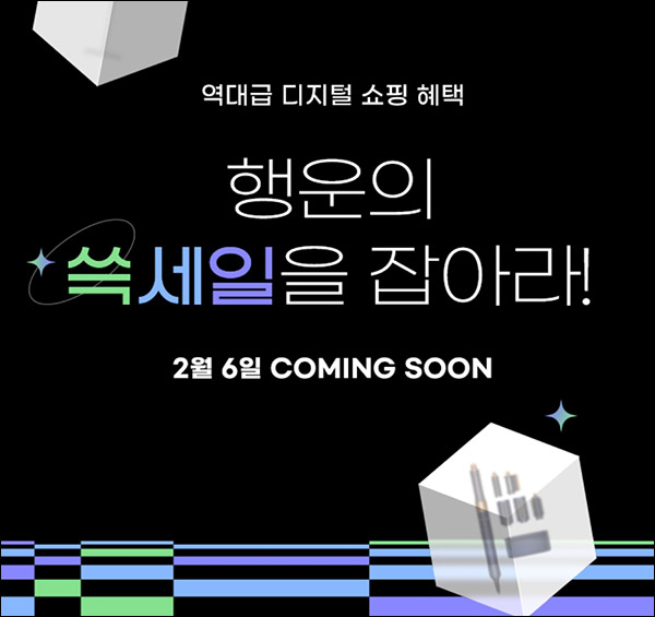 SSG닷컴 쓱세일 푸시알림 & 퀴즈이벤트(SSG머니 1천원등 2,023명)추첨 SSG닷컴 쓱세일 푸시알림 & 퀴즈이벤트(SSG머니 1천원등 2,023명)추첨