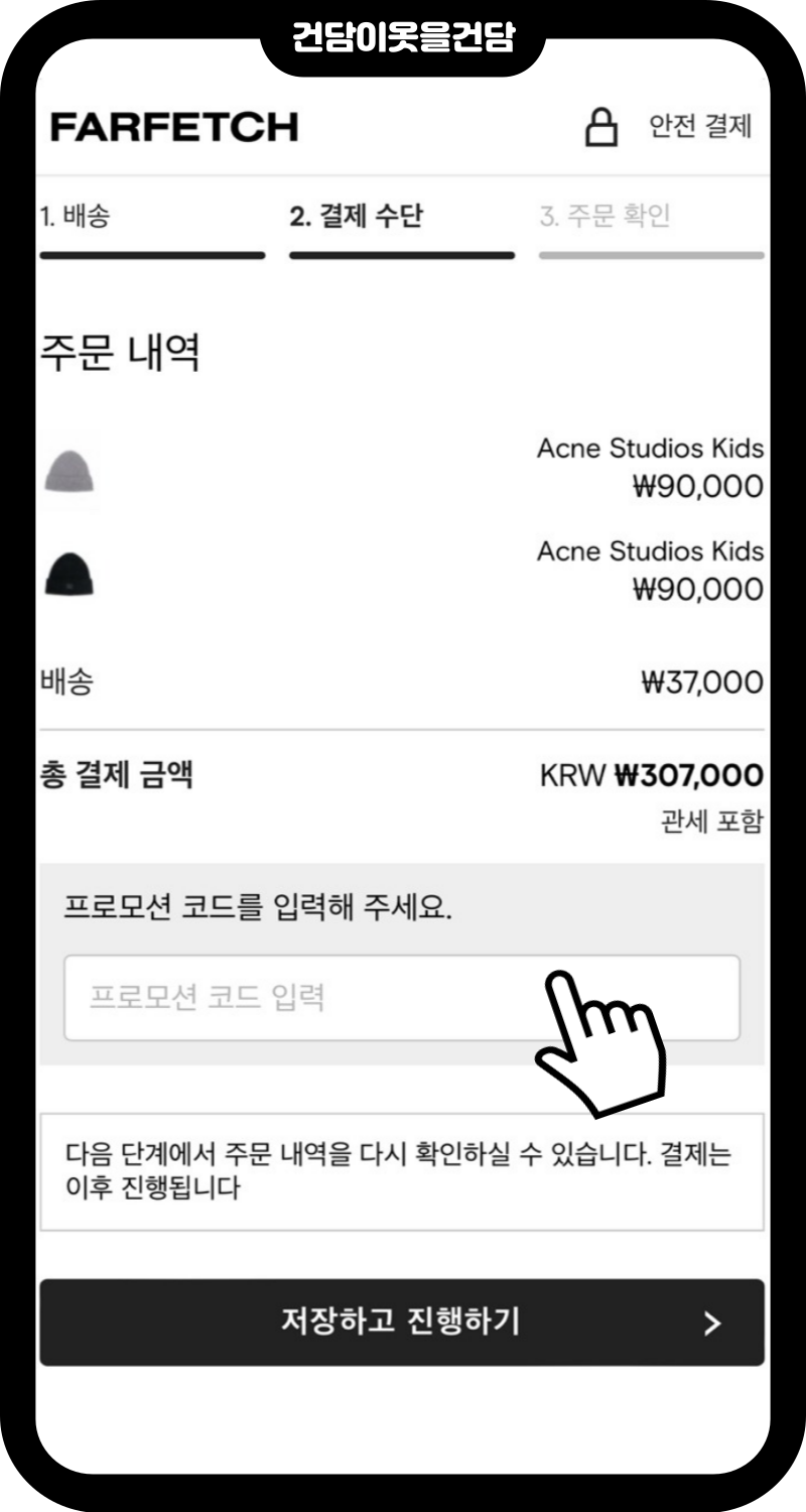 FARFETCH 파페치 직구방법:신규할인코드/배송료/구매방법 등 : 네이버 블로그