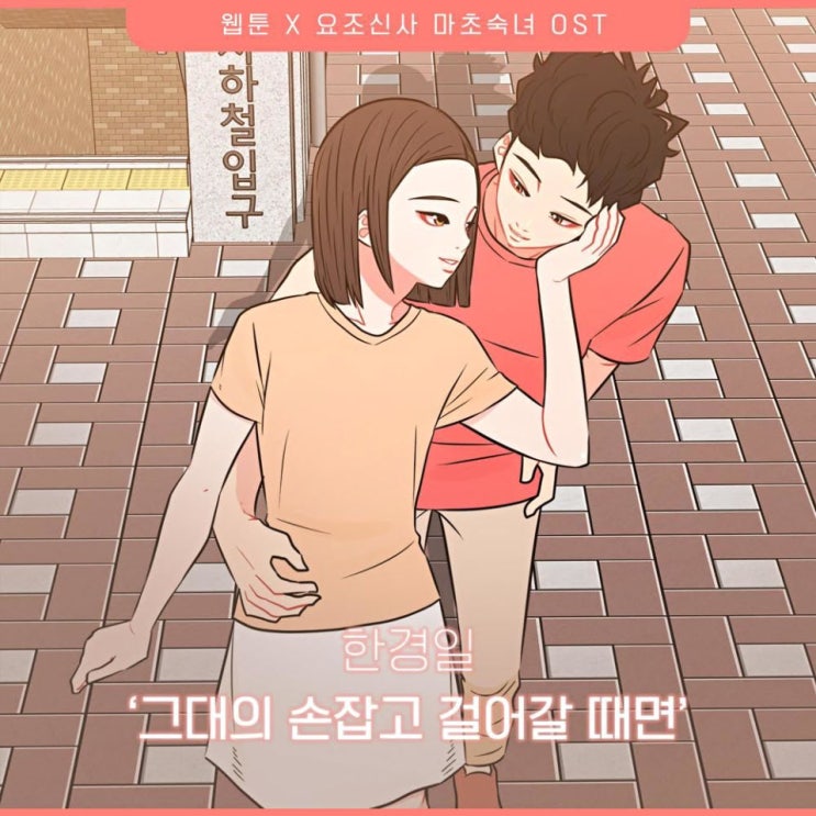 한경일 - 그대의 손잡고 걸어갈때면 [노래가사, 듣기, Audio]