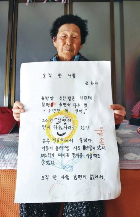  진짜 시(詩)