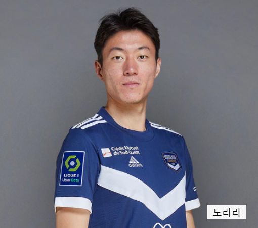 황의조 결장 보르도 효민 결별 인스타그램 SNS <b>결혼</b> 나이 직업... 