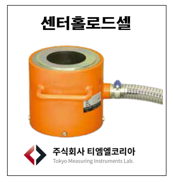  센터홀형 로드셀 KCM-200KNA
