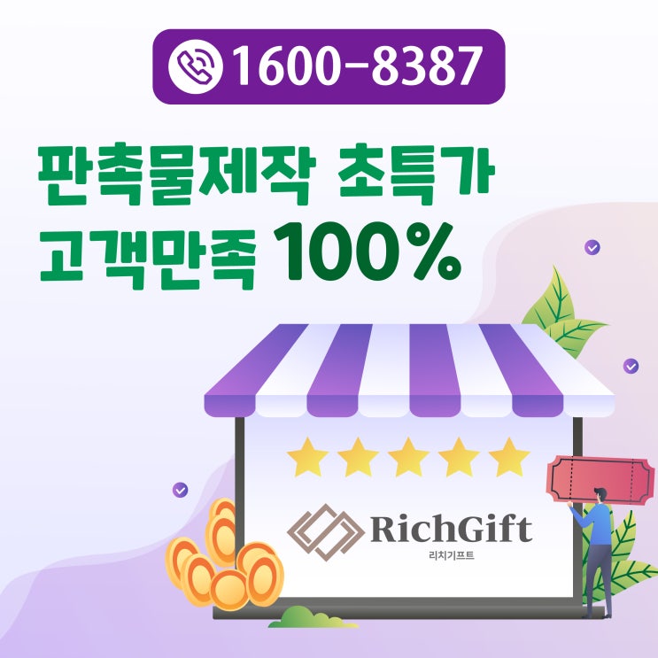  새학기판촉물추천, 대상에 따른 홍보 효과 높은 제품!