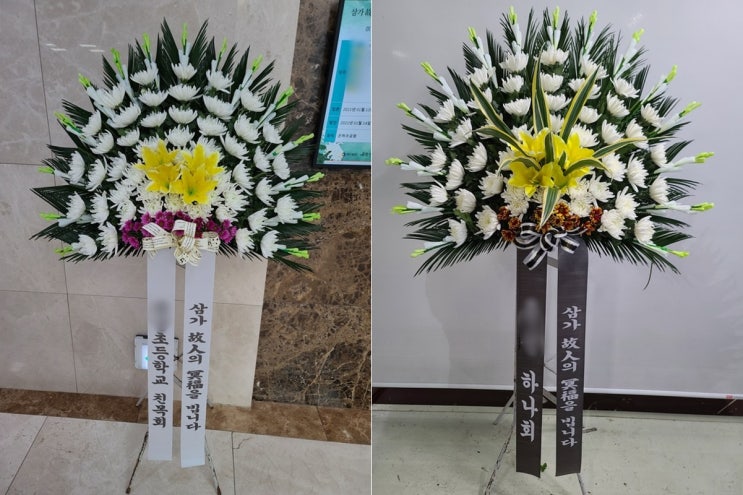  상갓집조문꽃, 오브제화환만 배달이 가능한곳 안내