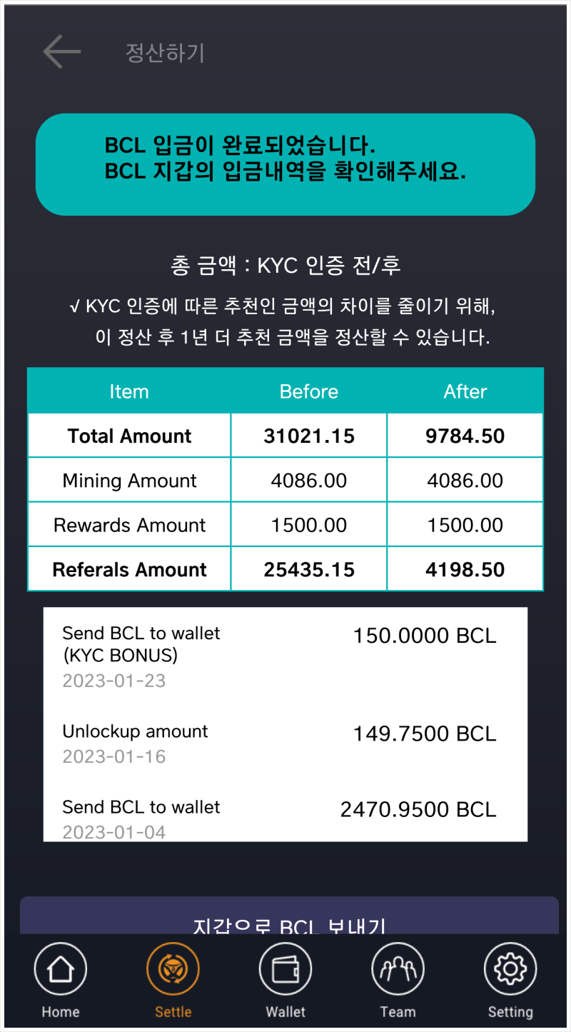 비트코인 레전드 출금 현금화방법 : 네이버 블로그