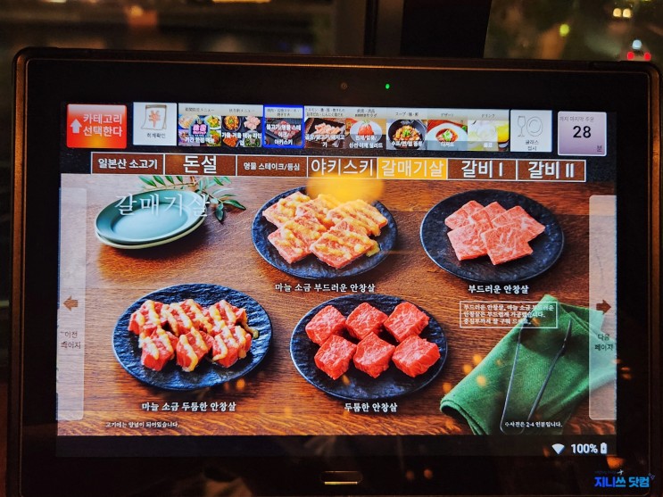 후쿠오카 맛집 : 원갈비 프리미엄 나카스 무한리필 야끼니쿠 가격 메뉴 예약 쿠폰 후기