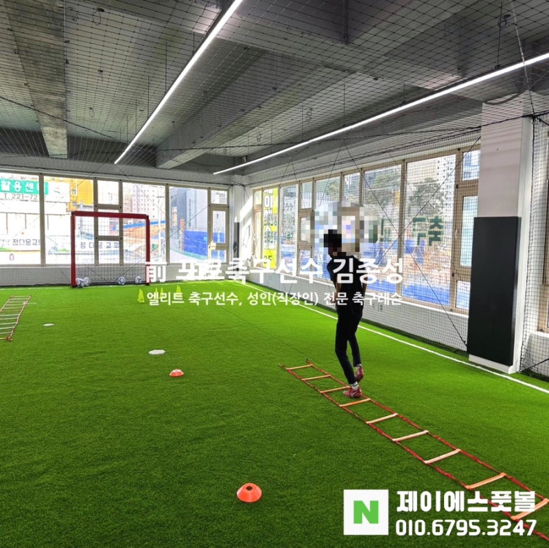 수원 축구레슨 초등 중등 고등 엘리트축구선수 개인레슨 성인축구교실 성인축구레슨 직장인축구