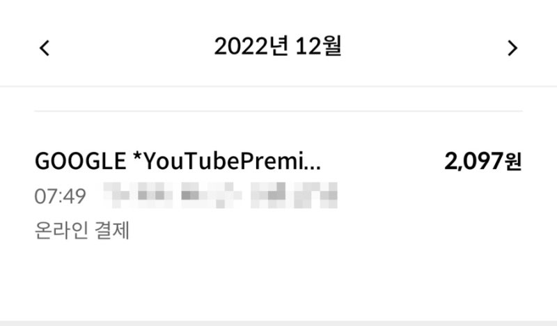 유튜브 프리미엄 아르헨티나 터키 우회 2000원으로 보자 결제 방법 차근차근 따라하기 1탄 : 네이버 블로그 유튜브 프리미엄 아르헨티나 터키 우회 2000원으로 보자 결제 방법 차근차근 따라하기 1탄 : 네이버 블로그