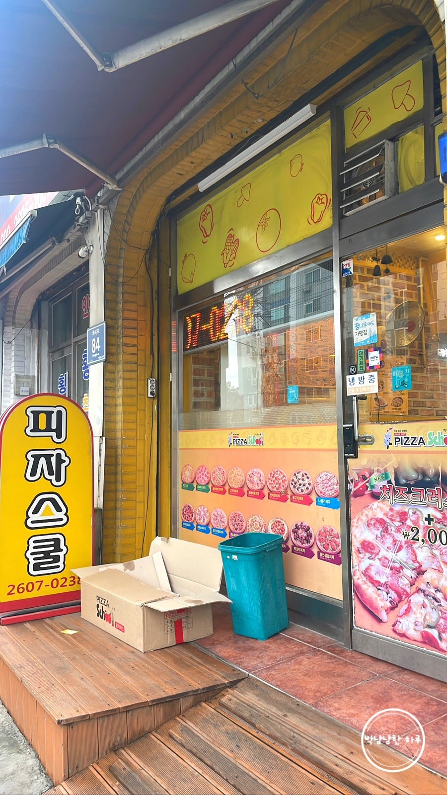 피자스쿨 신월1점 사진 1