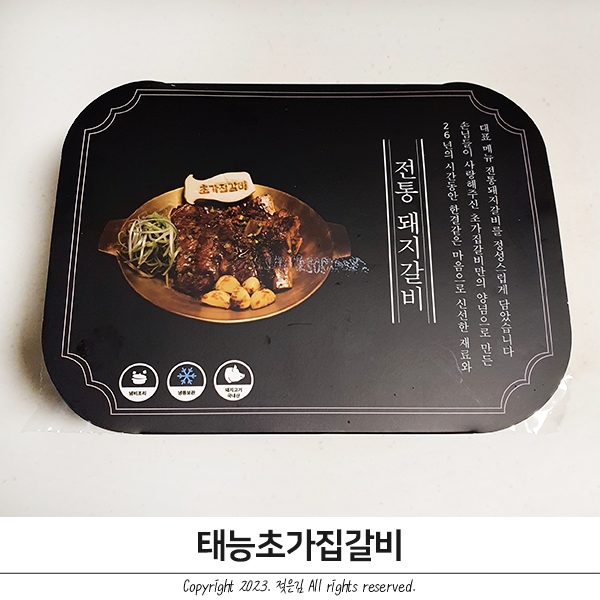 태능초가집갈비 집에서 맛본 논산갈비맛집