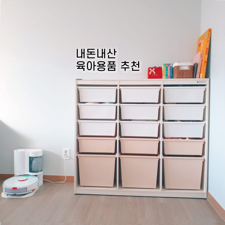  육아용품 추천 (내돈내산)  : 3개월이상 사용해본 BEST 육아템