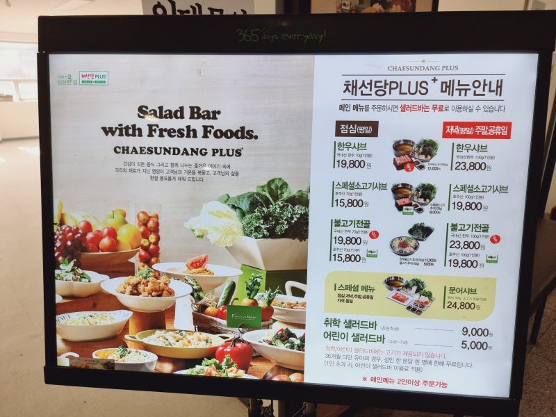 위례신도시 맛있고 가성비가 좋은 샐러드 맛집 [지구인그로서리]