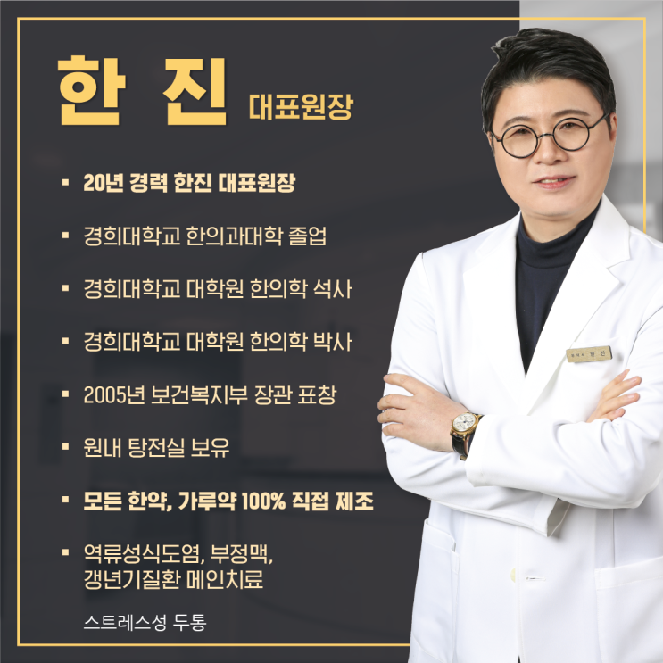  스트레스성 두통, 잠도 안오고 열이 올라 땀도 많으면