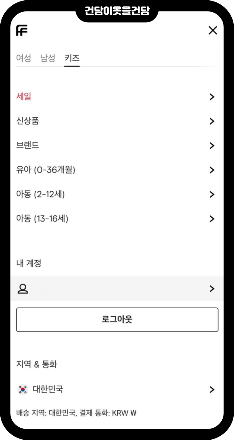 FARFETCH 파페치 직구방법:신규할인코드/배송료/구매방법 등 : 네이버 블로그