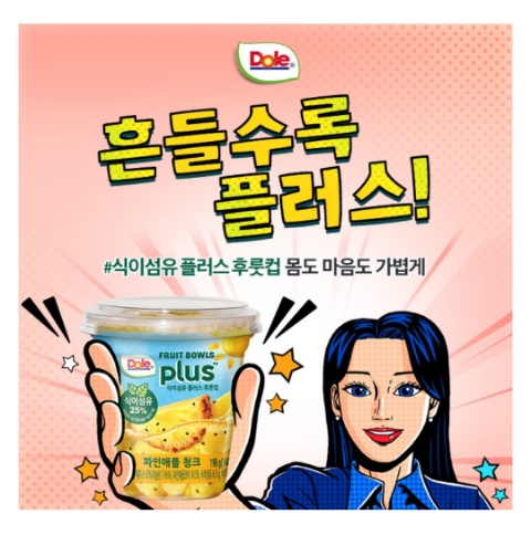  1월 30일 캐시워크 돈버는퀴즈 Dole 후룻컵 정답