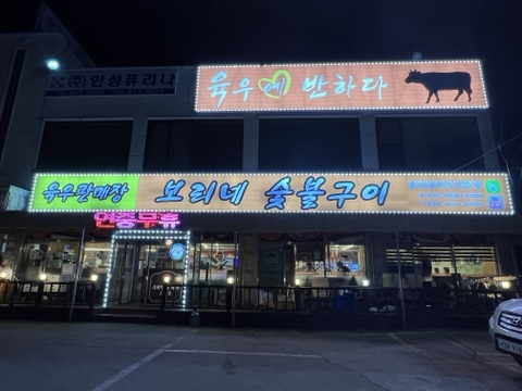 육우에반하다 사진 3
