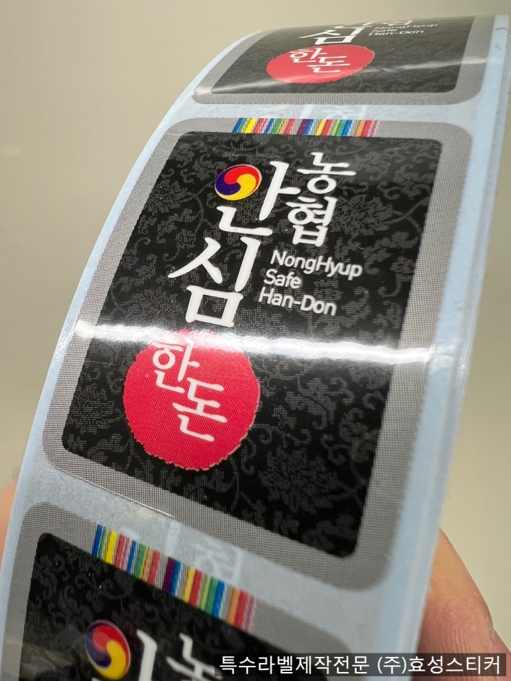  패키지 정육 한우 한돈스티커를 소개드립니다.