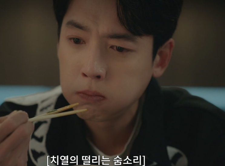  일타스캔들 2화 리뷰