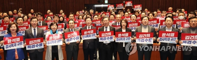 민주, 내달 4일 숭례문서 '尹정권 민생파탄 檢독재' 규탄대회 민주, 내달 4일 숭례문서 '尹정권 민생파탄 檢독재' 규탄대회